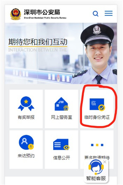 人脸识别生成电子临时身份证 无证件也可入住深圳酒店