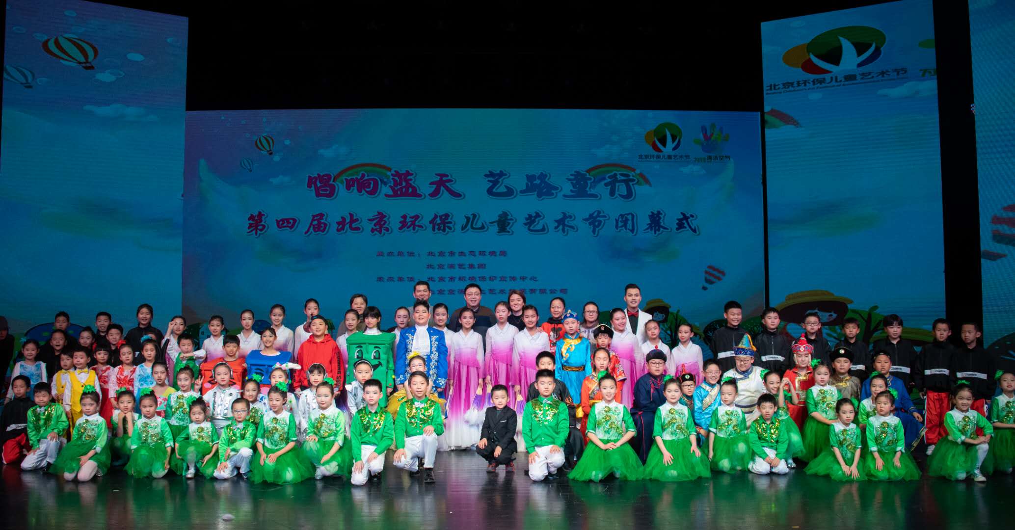 携手搭建公益平台 培养时代环保新人 北京环保儿童艺术节助力建设美丽中国