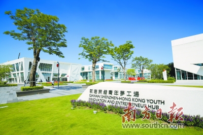 前海深港青年梦工场成立3年已累计孵化143个香港青年创业团队，单个团队融资额最高达7亿元，被香港青年称为“创业乐土”。