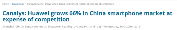 中国智能手机三季度出货量 华为同比增长66%