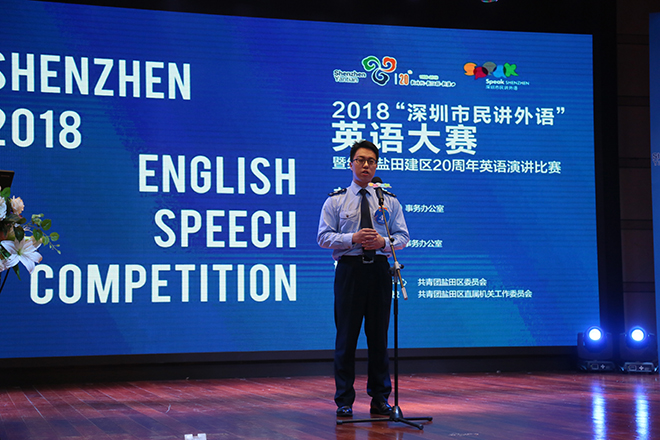 盐田举办“深圳市民讲外语”选拔赛 29名选手展现英语风采