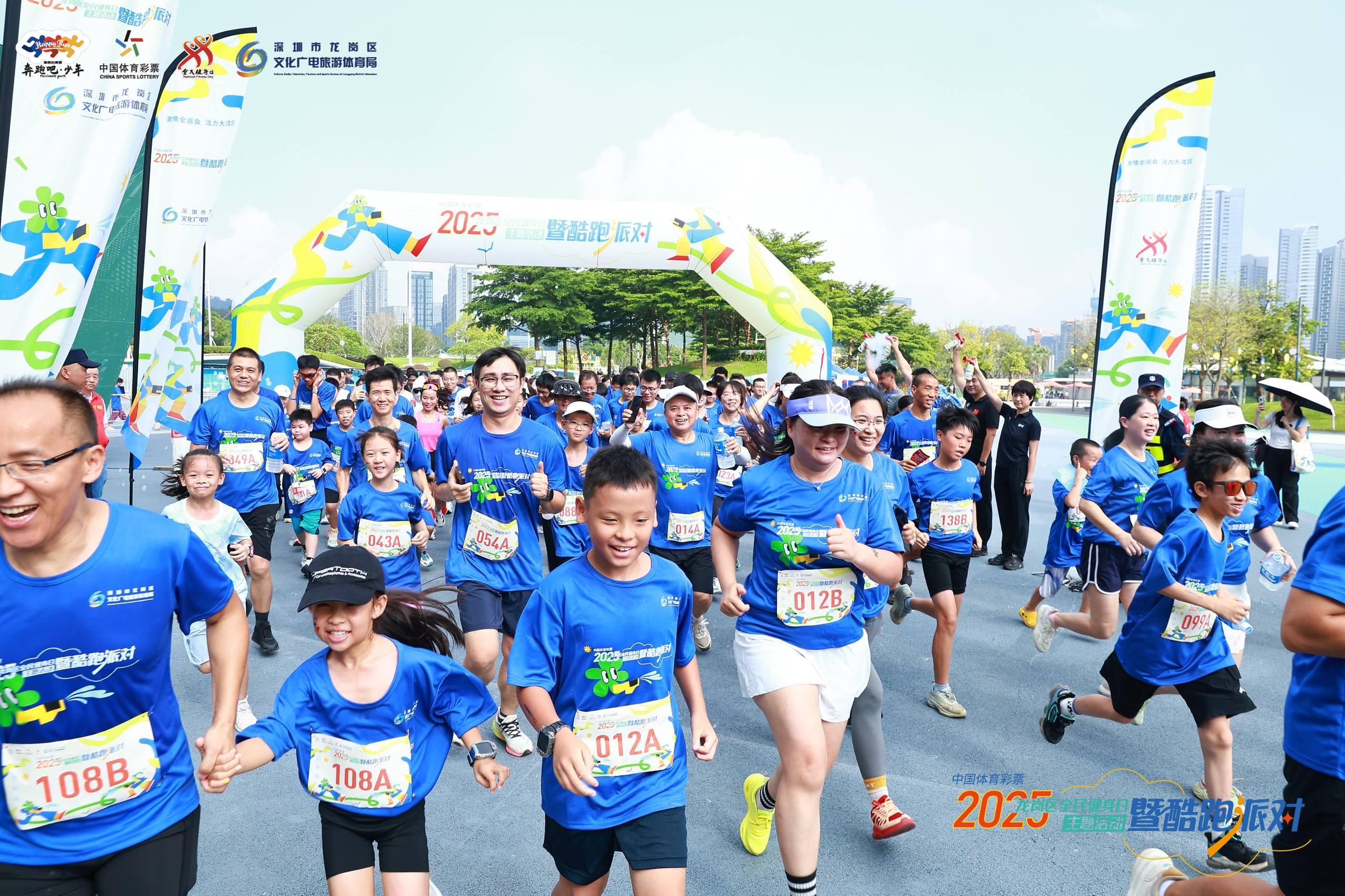 深圳这场全民健身日活动活力满满