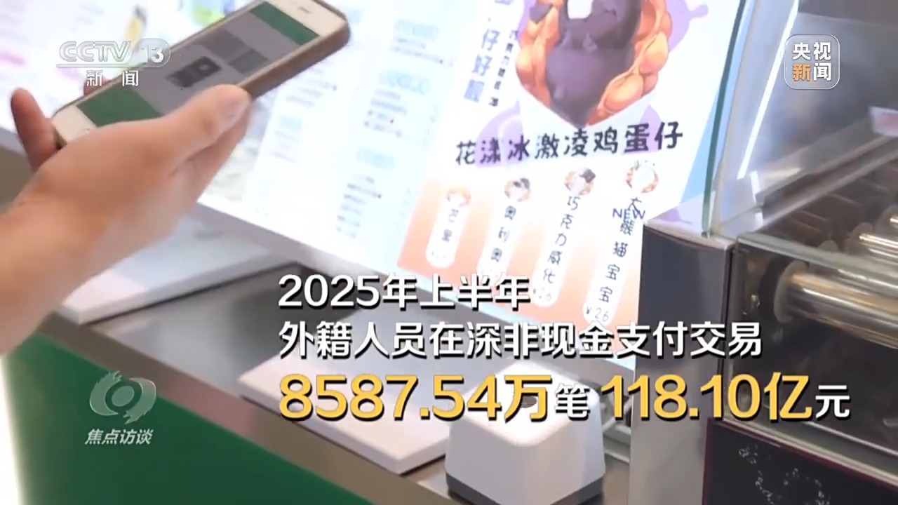 焦点访谈：从改革先锋到发展样板 读懂深圳高质量发展答卷